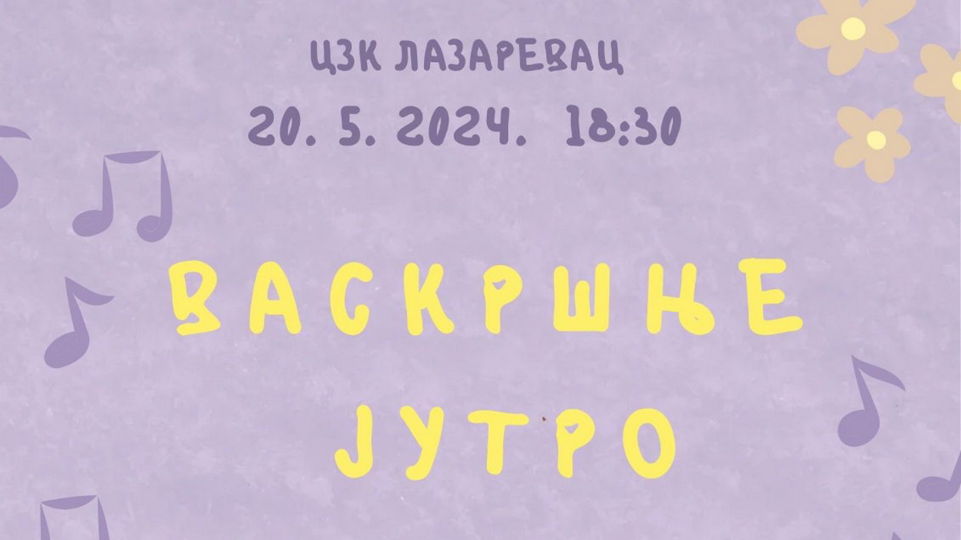 ШКОЛСКЕ АКТУЕЛНОСТИ