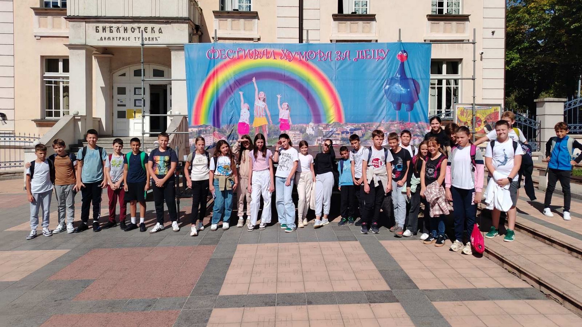 ШКОЛСКЕ АКТУЕЛНОСТИ