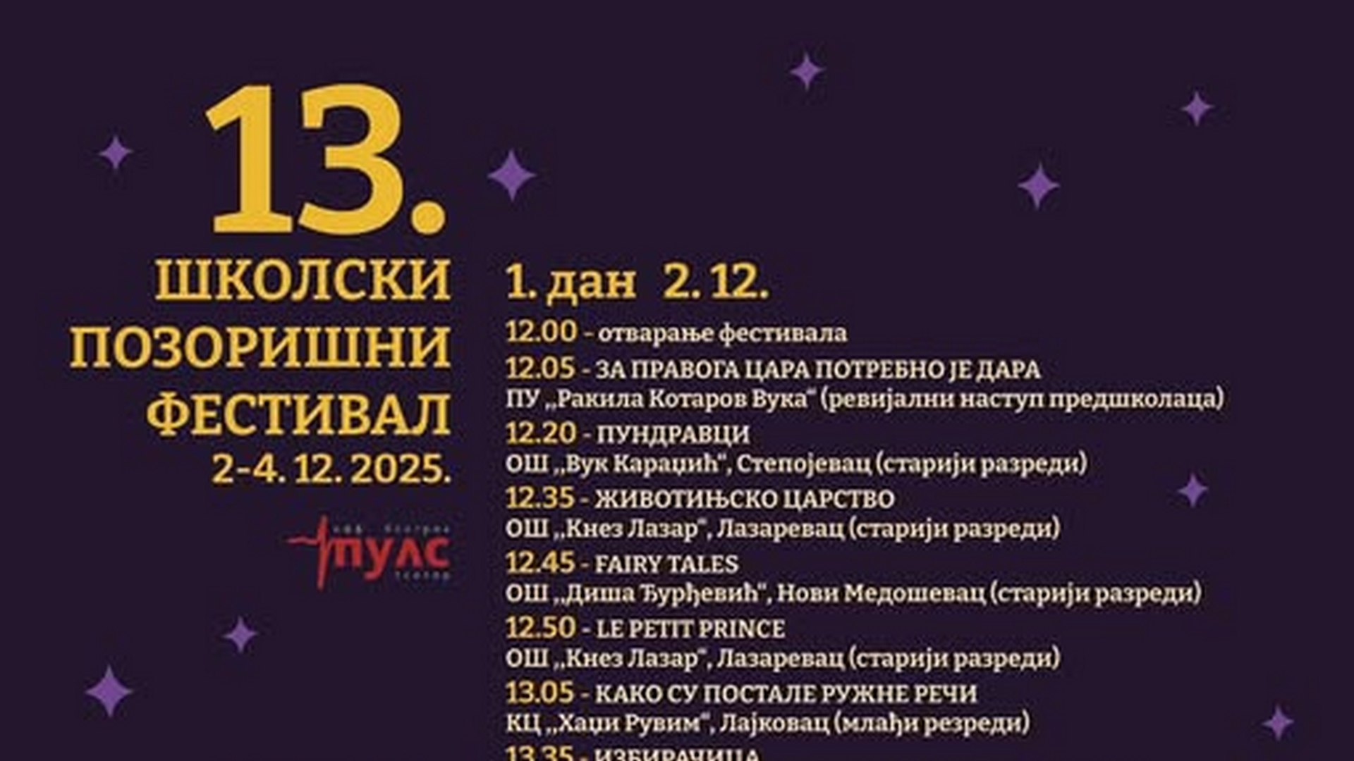 ШКОЛСКЕ АКТУЕЛНОСТИ