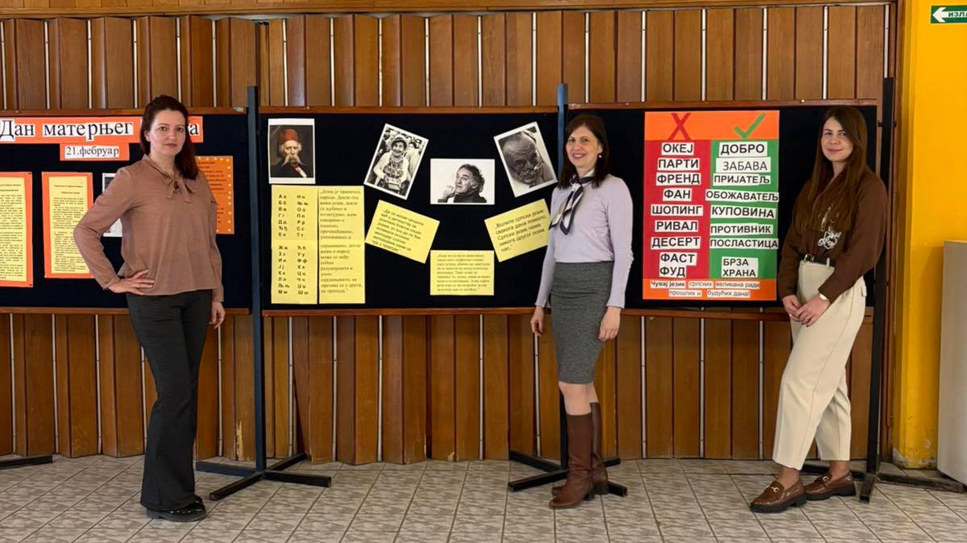 ШКОЛСКЕ АКТУЕЛНОСТИ