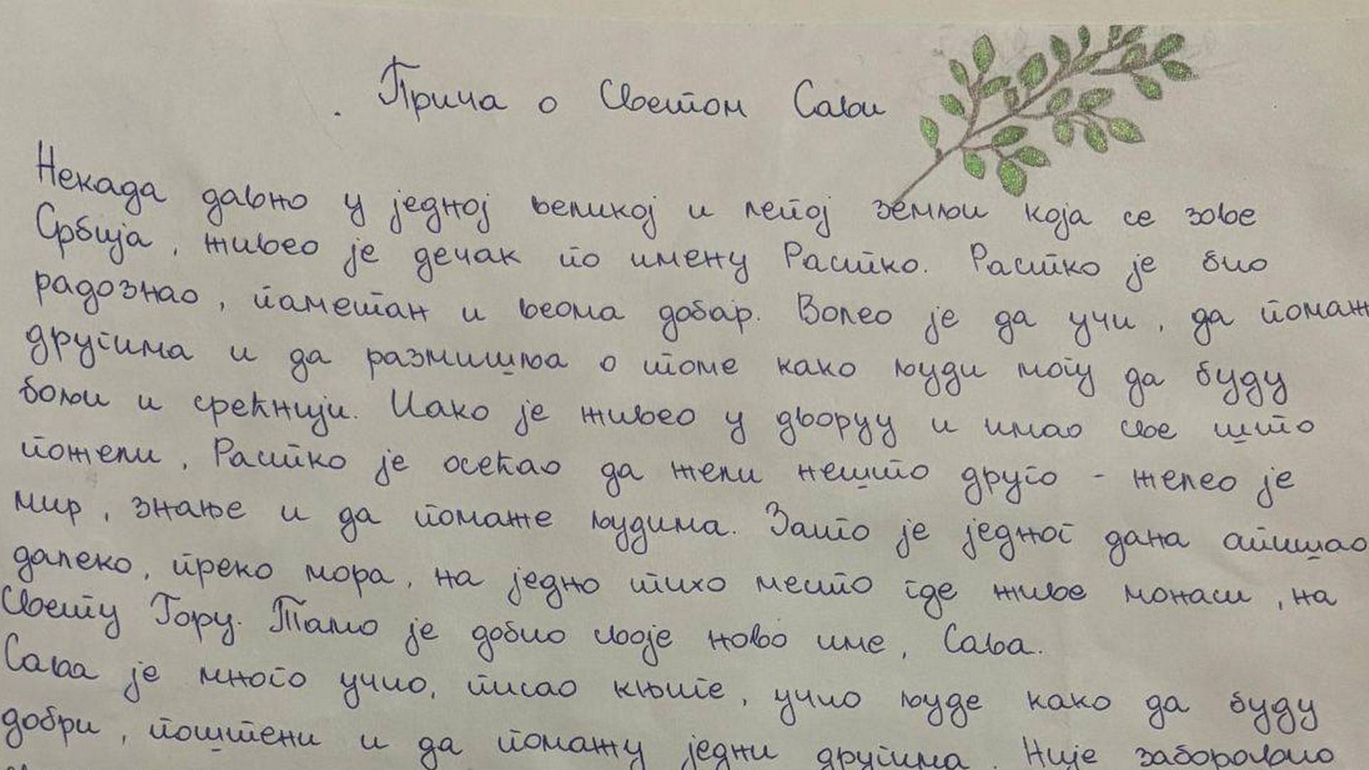 ШКОЛСКЕ АКТУЕЛНОСТИ